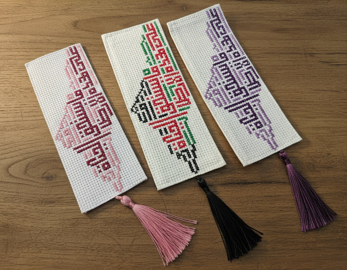 Handmade Embroidered Bookmark - Heba Obied - Mahmoud Darwish