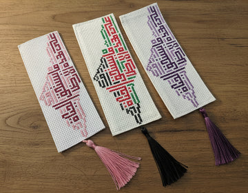 Handmade Embroidered Bookmark - Heba Obied - Mahmoud Darwish