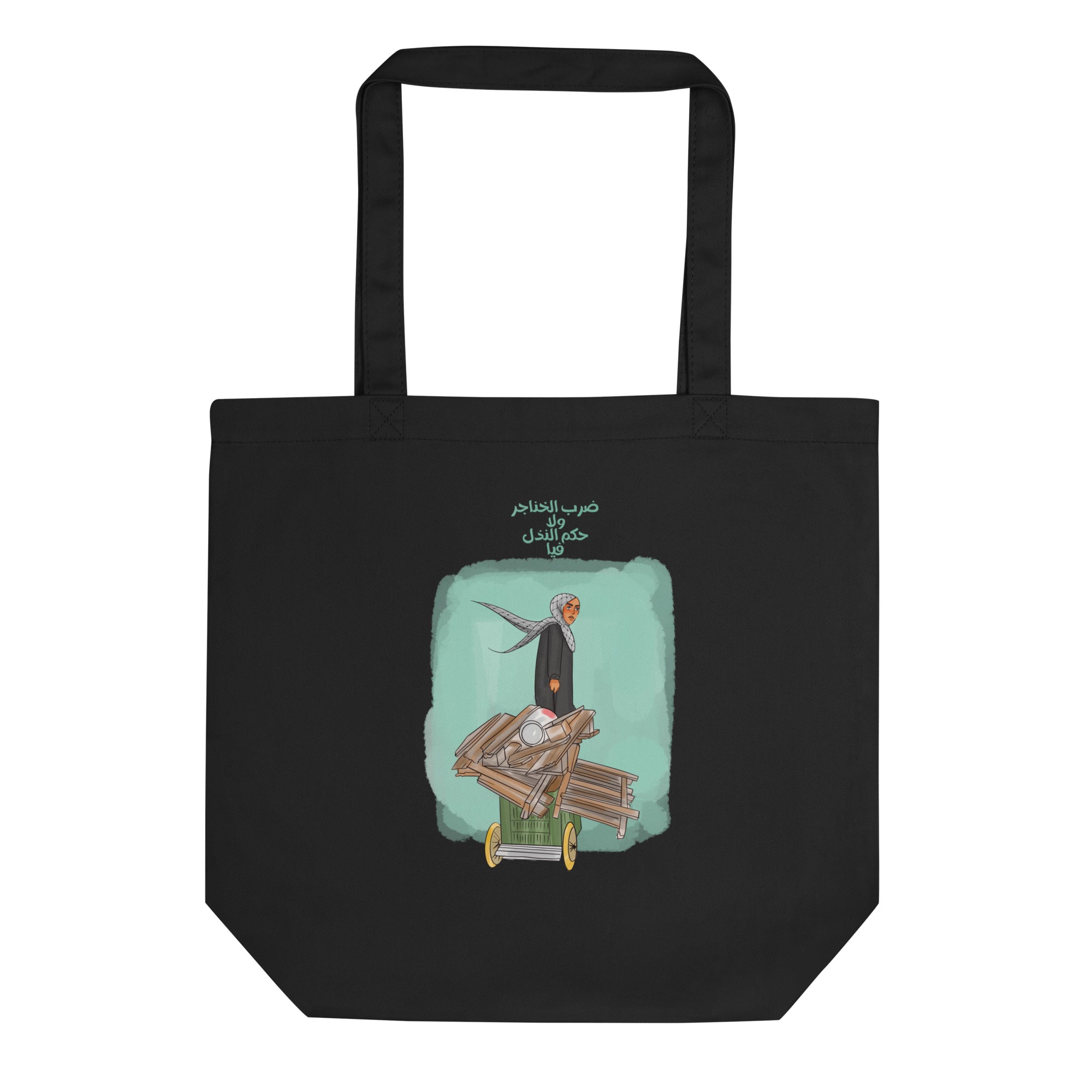 Eco Tote Bag-with a Message from a Palestinian Refugee-Designed by Palestinian Artist