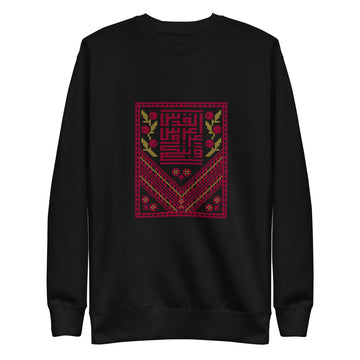 Palestinian Tatreez (Embroidery) Illustration Sweatshirt Unisex