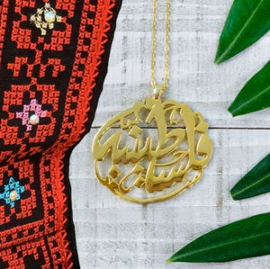 Palestinian Jewelry